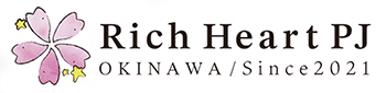 Rich Heartプロジェクト沖縄