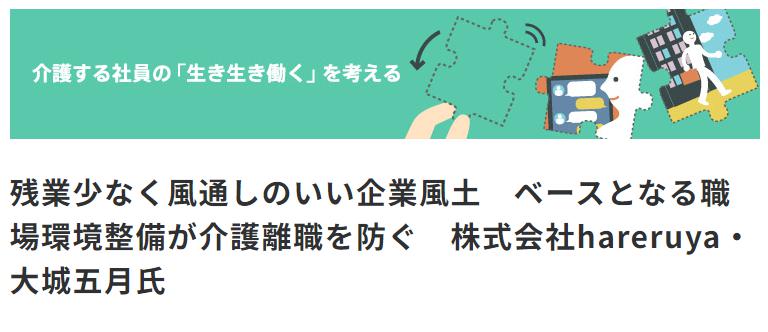 インタビュー記事が公開されました