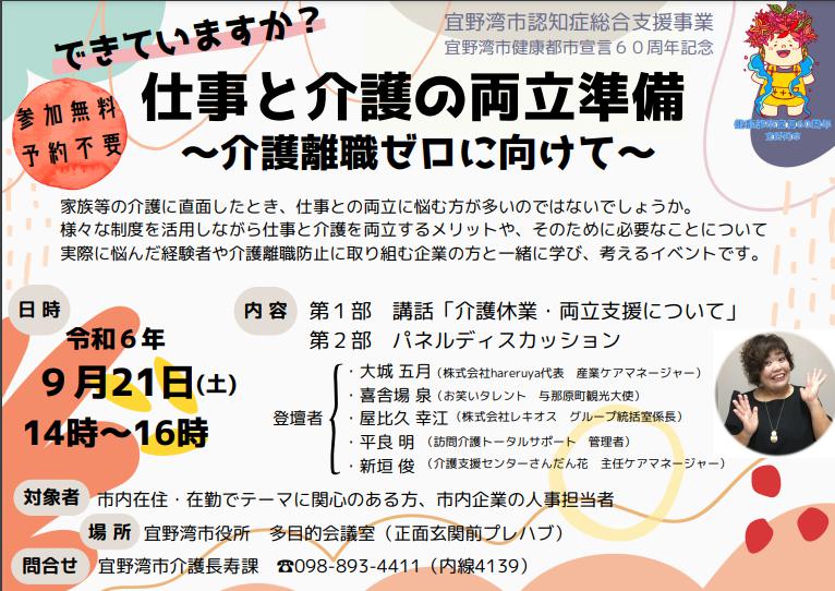 イベントに登壇しました