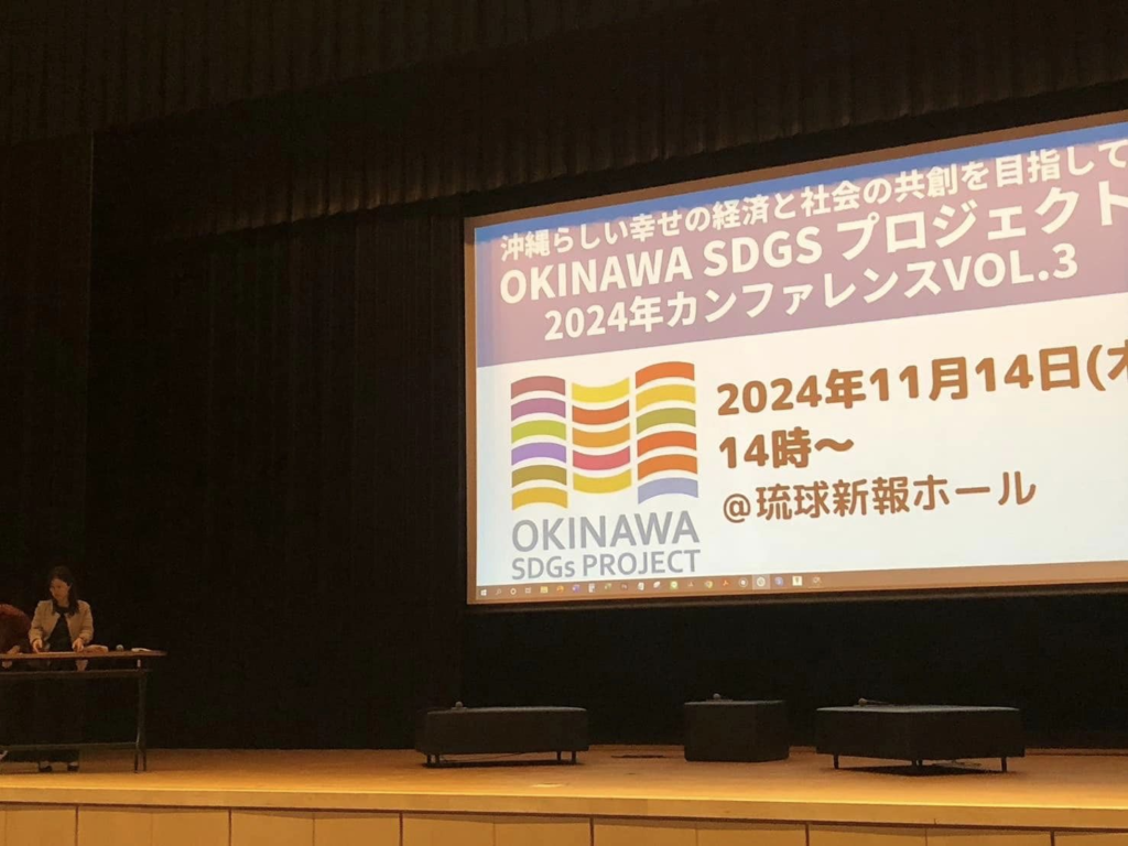 介護の日 OSPカンファレンスに登壇しました