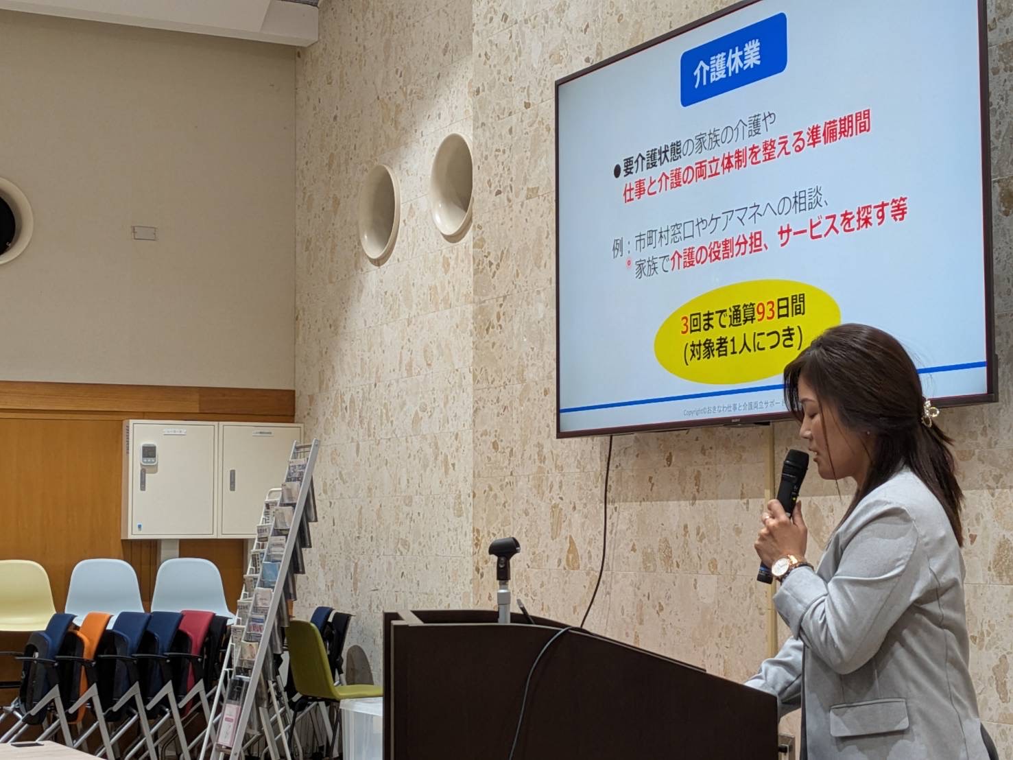 従業員さまと会社を介護離職から守る「仕事と介護の両立サポート」のご案内